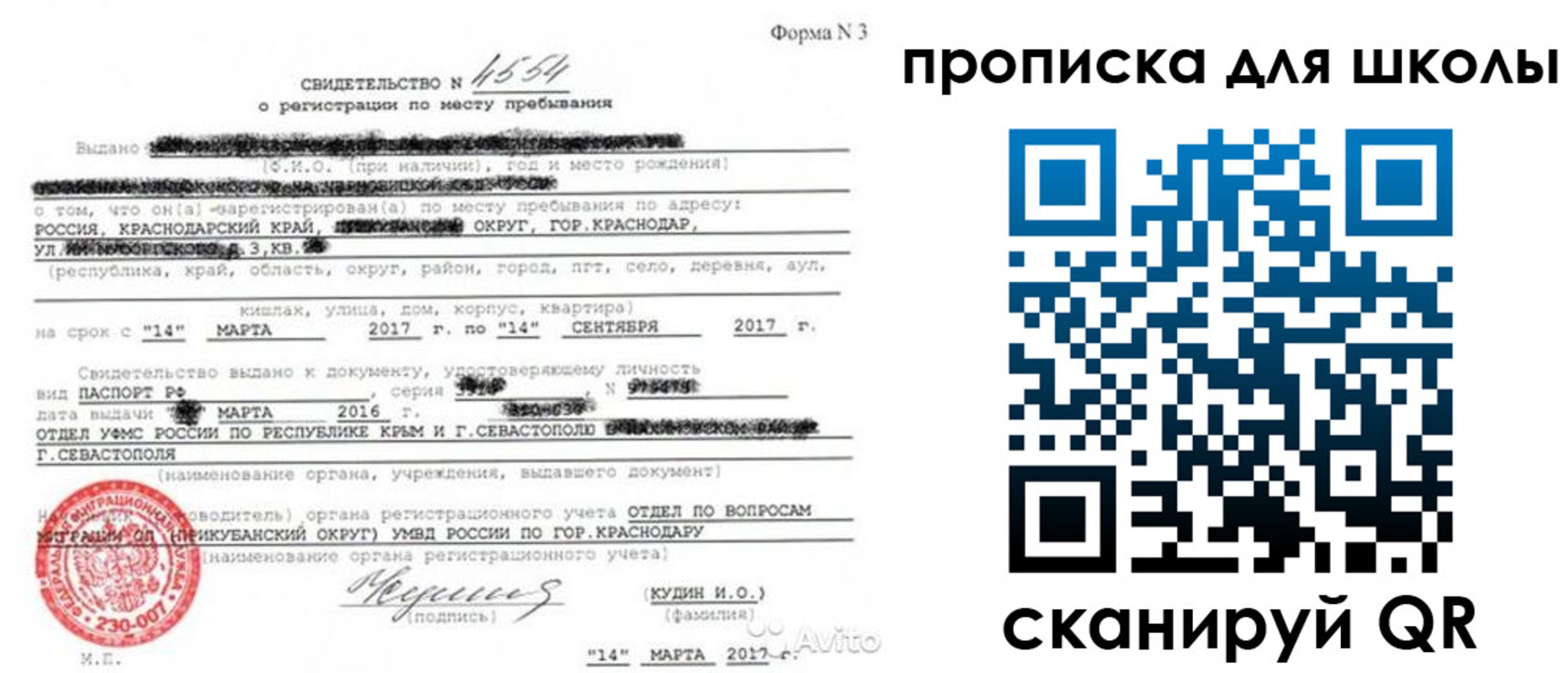 временная регистрация в Абинске