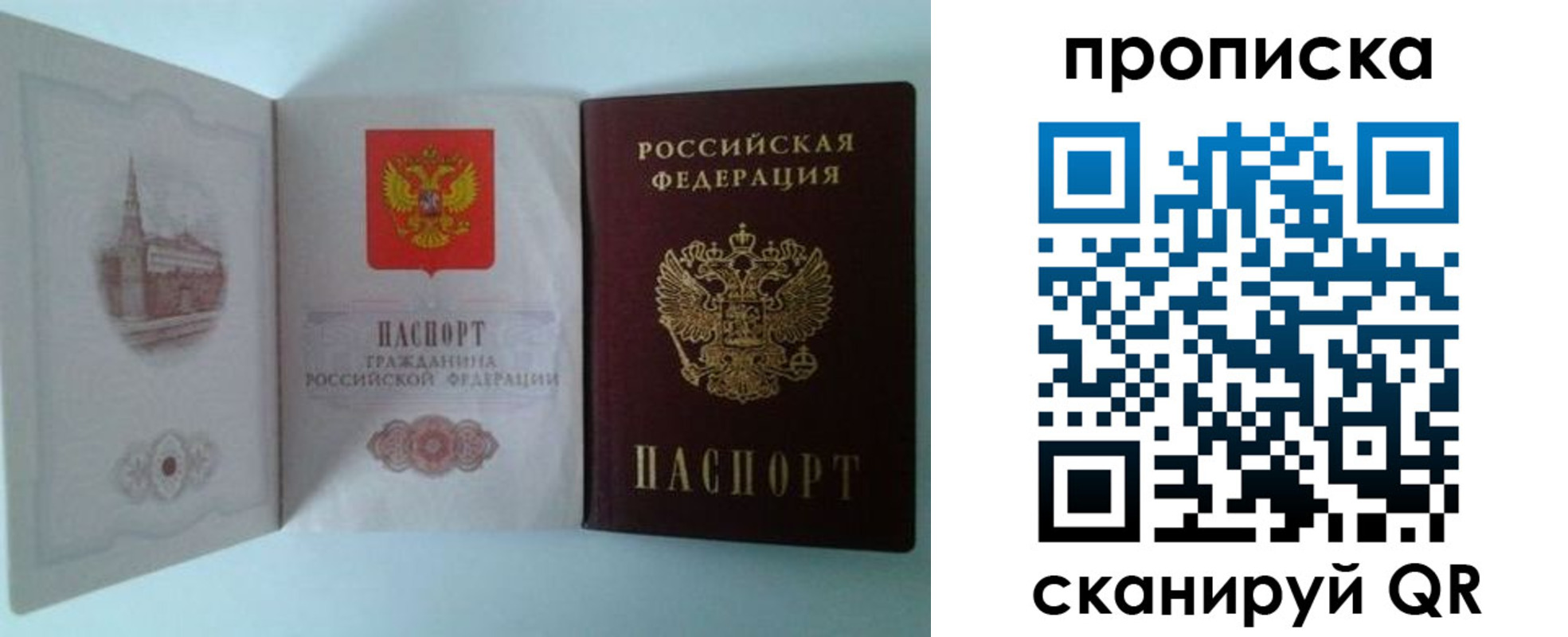 прописка регистрация в Абинске